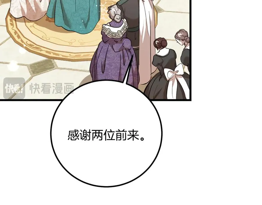 第26话 面见事业鬼才 第134页