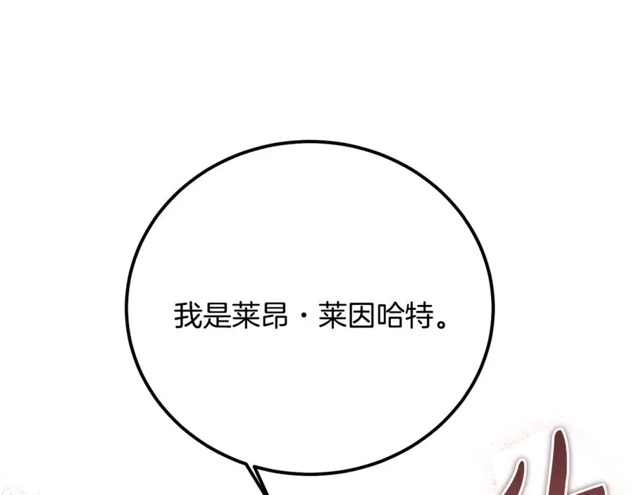 第26话 面见事业鬼才 第135页