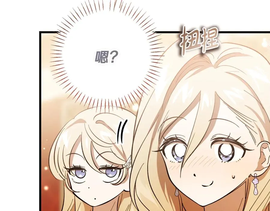 第26话 面见事业鬼才 第139页