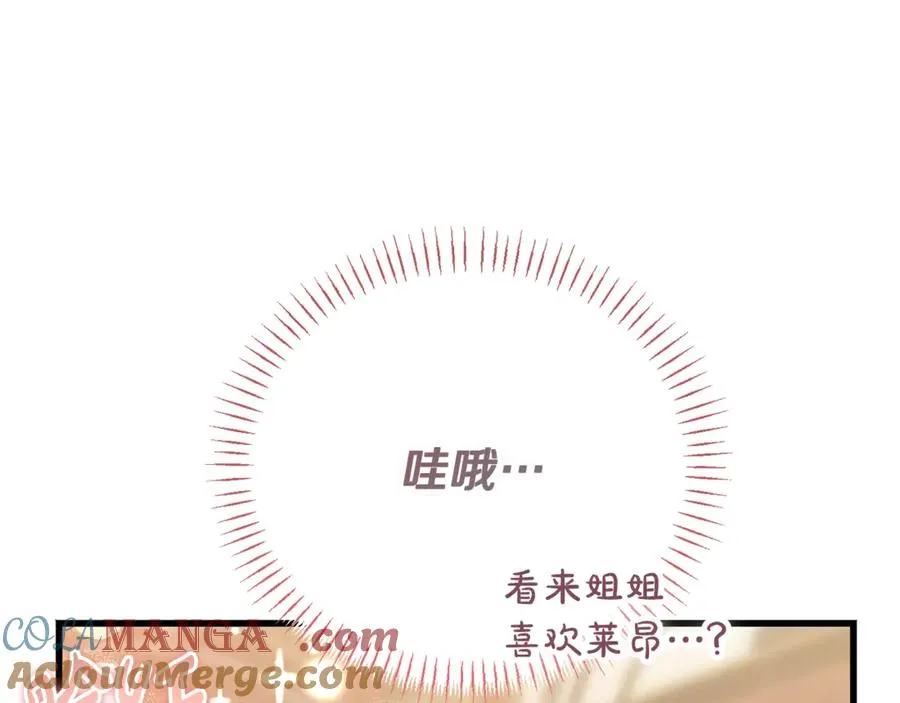 第26话 面见事业鬼才 第141页