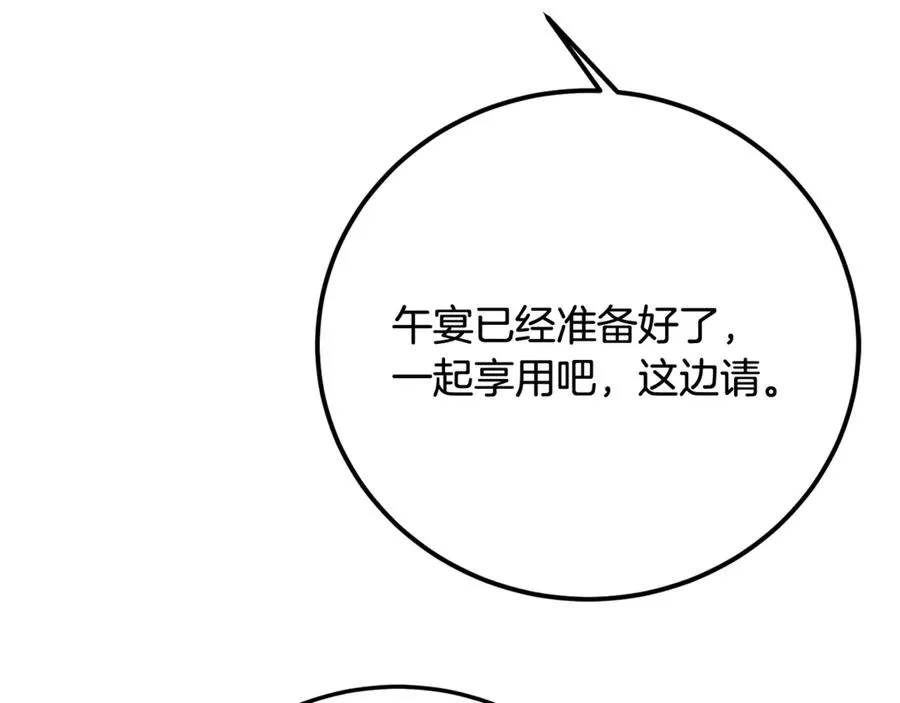 第26话 面见事业鬼才 第146页