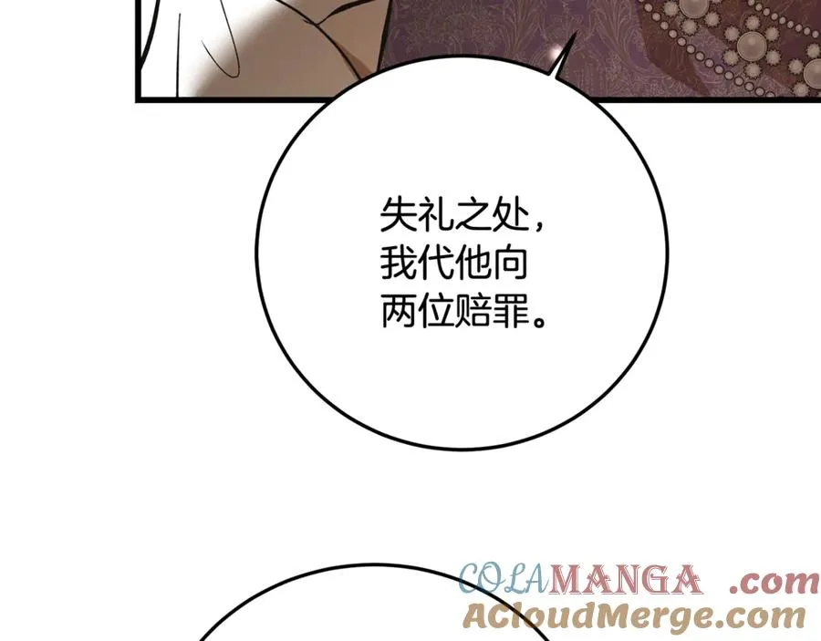第26话 面见事业鬼才 第149页