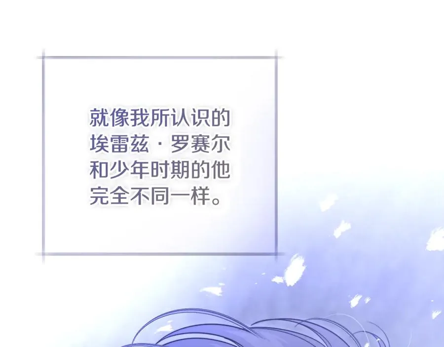 第26话 面见事业鬼才 第154页