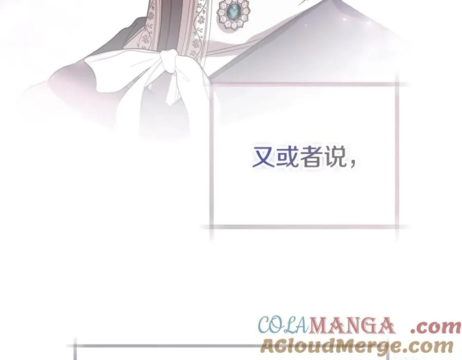 第26话 面见事业鬼才 第157页