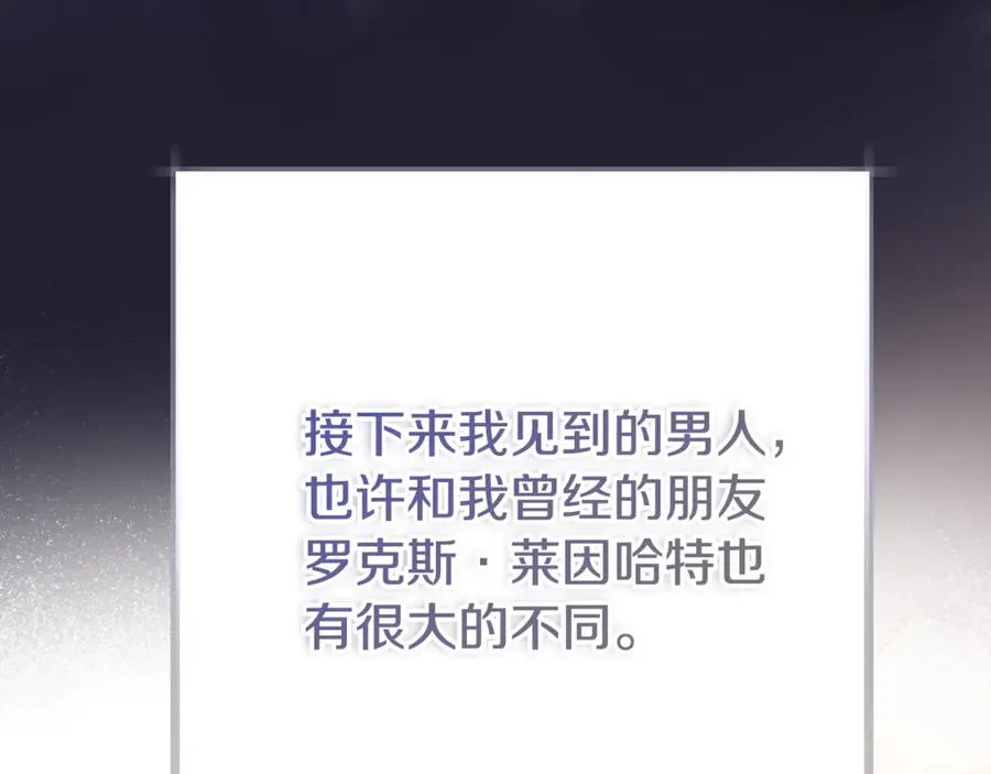 第26话 面见事业鬼才 第160页