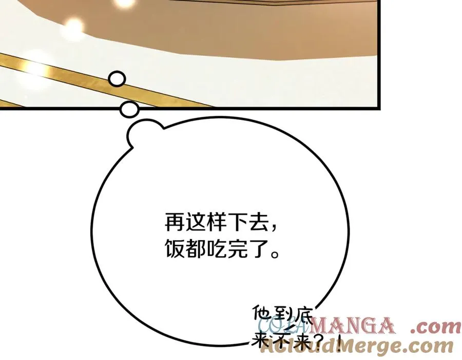 第26话 面见事业鬼才 第165页