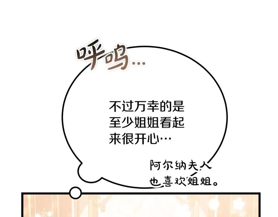 第26话 面见事业鬼才 第166页