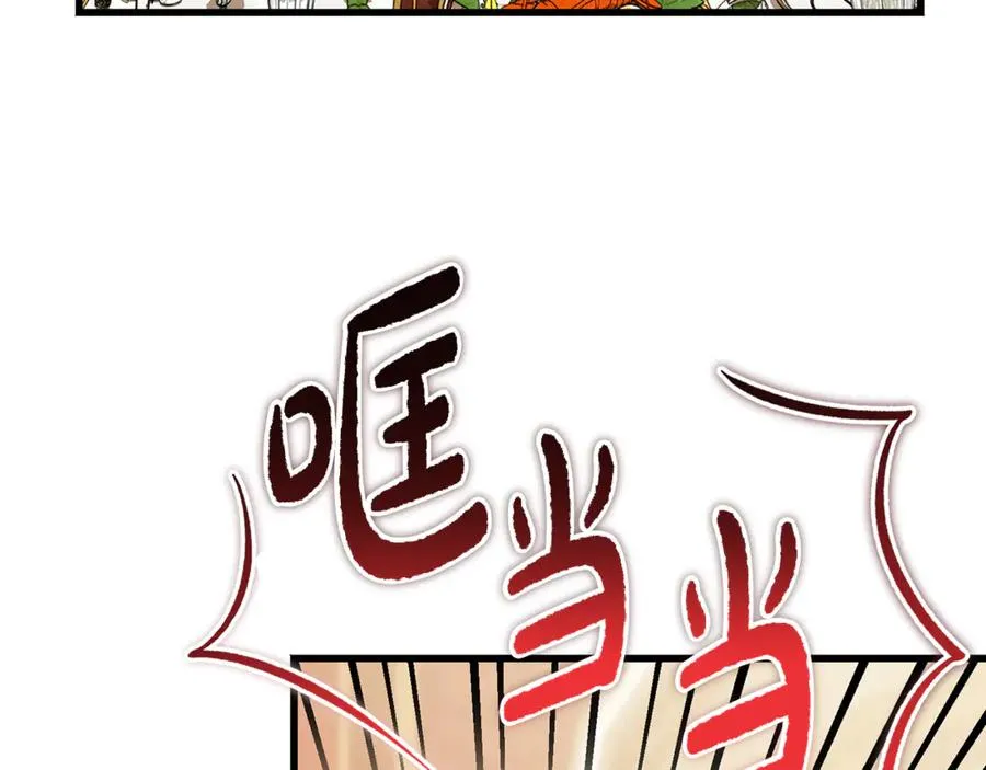 第26话 面见事业鬼才 第168页
