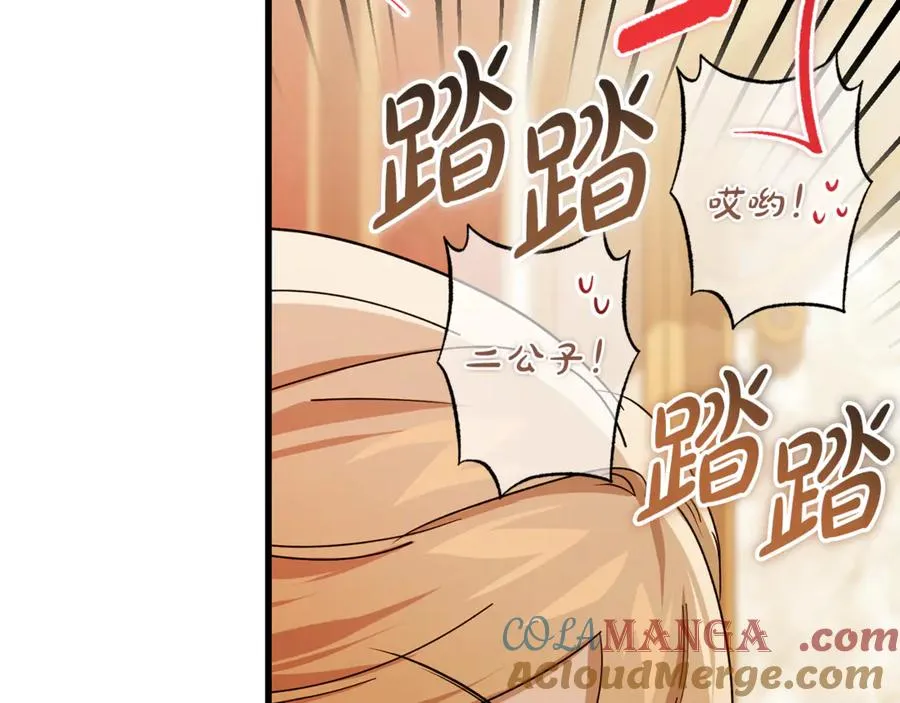 第26话 面见事业鬼才 第169页