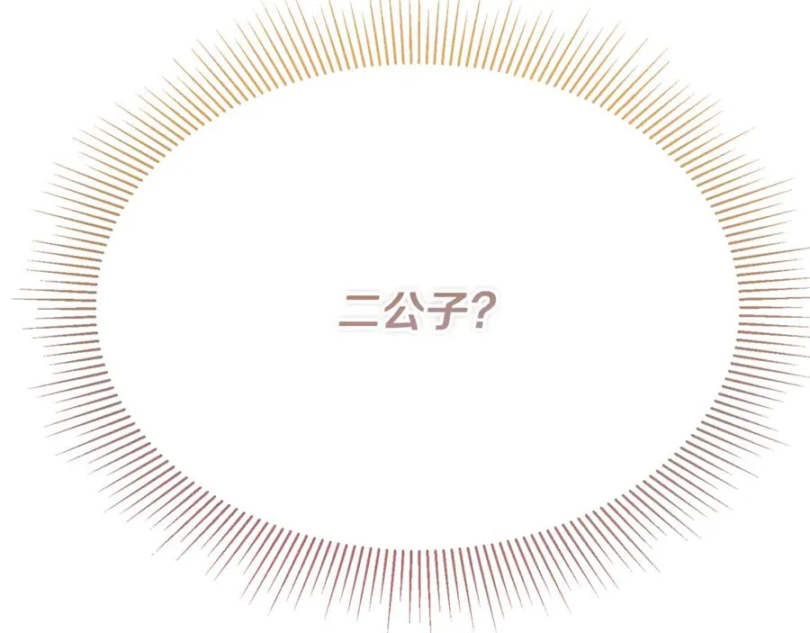 第26话 面见事业鬼才 第171页
