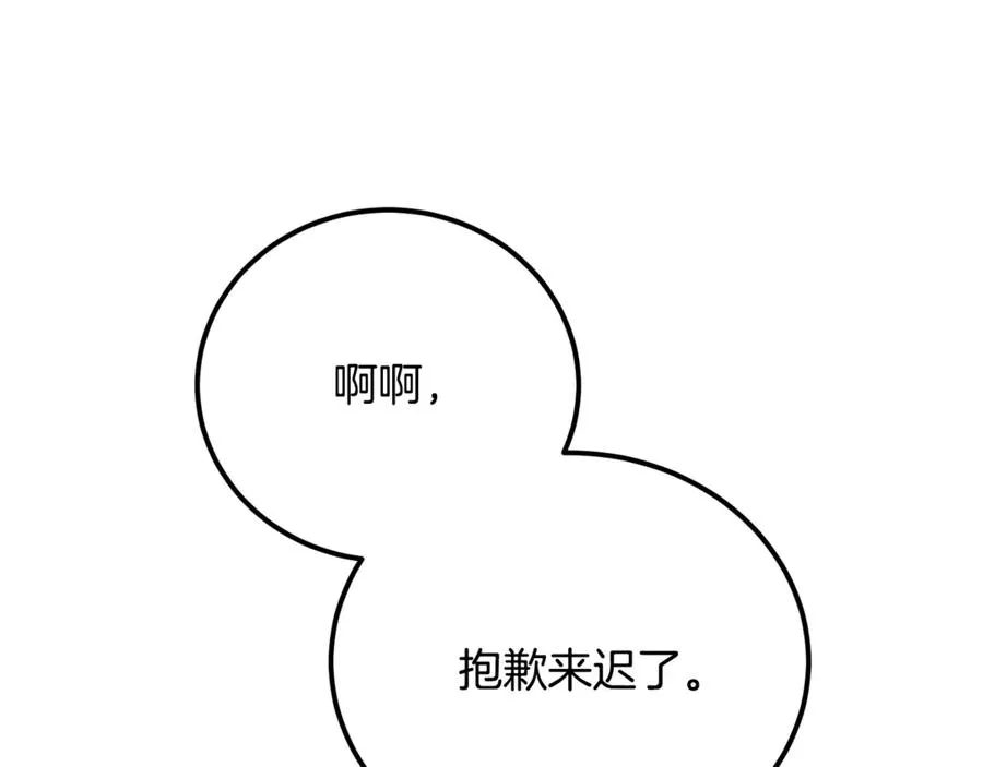 第26话 面见事业鬼才 第175页