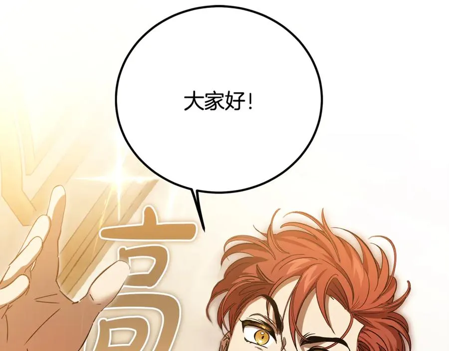 第26话 面见事业鬼才 第178页