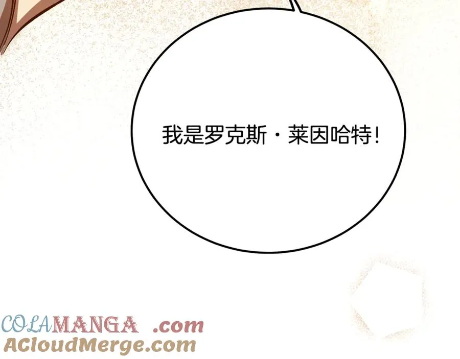 第26话 面见事业鬼才 第181页