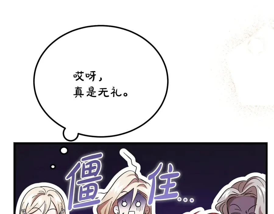 第26话 面见事业鬼才 第182页