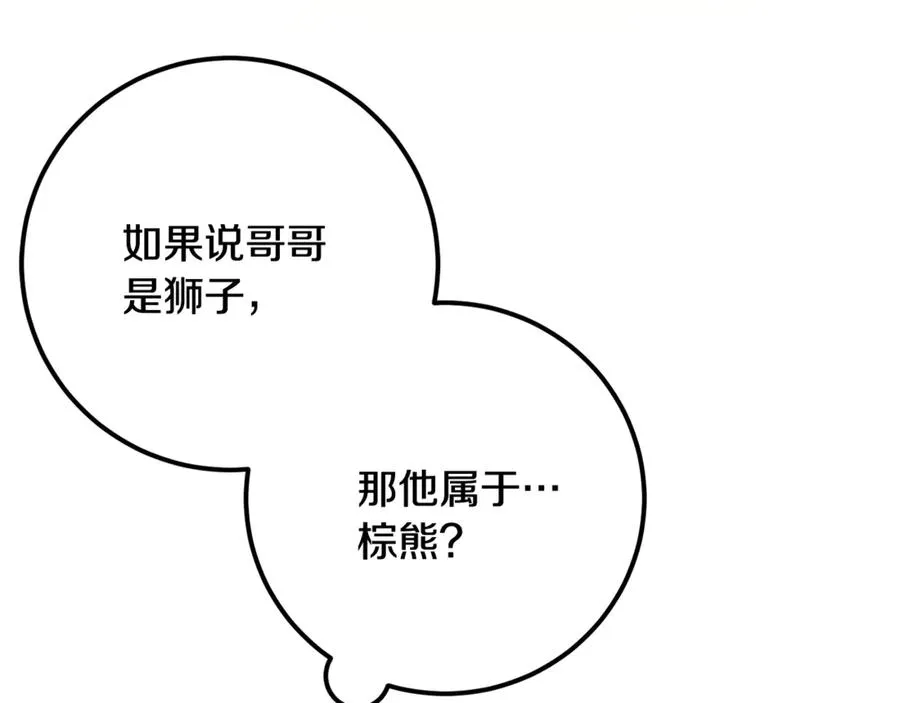 第26话 面见事业鬼才 第188页