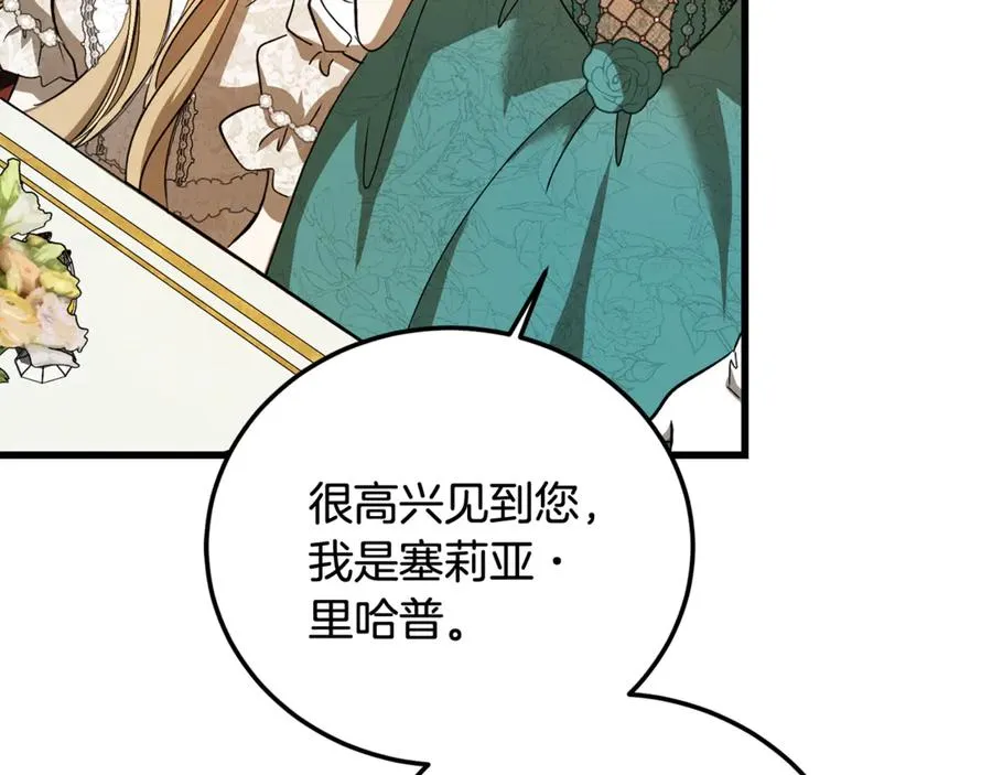 第26话 面见事业鬼才 第190页