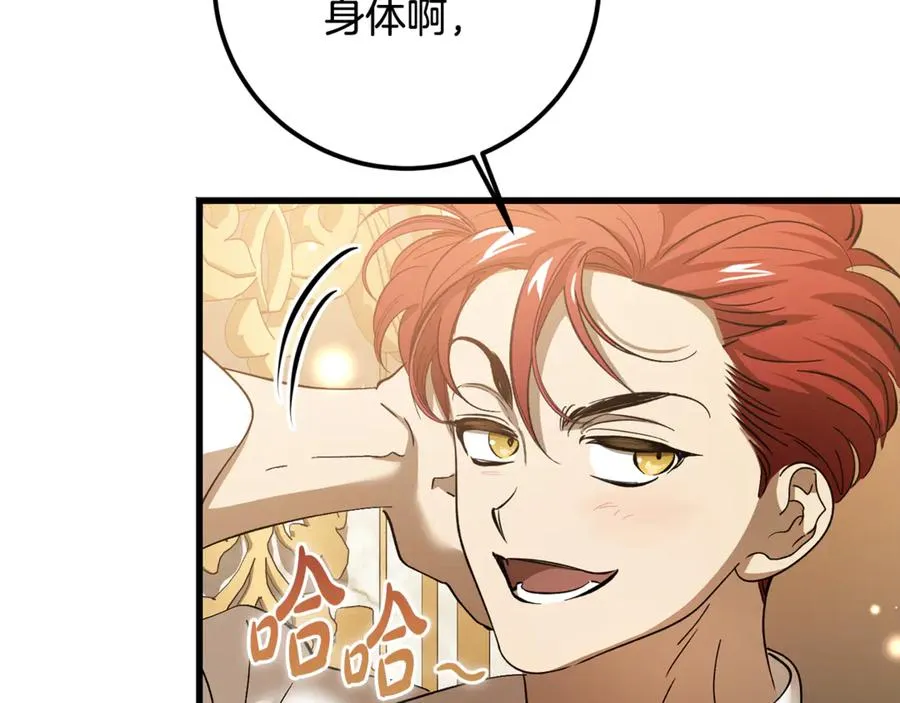 第26话 面见事业鬼才 第192页