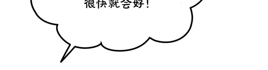 第26话 面见事业鬼才 第195页