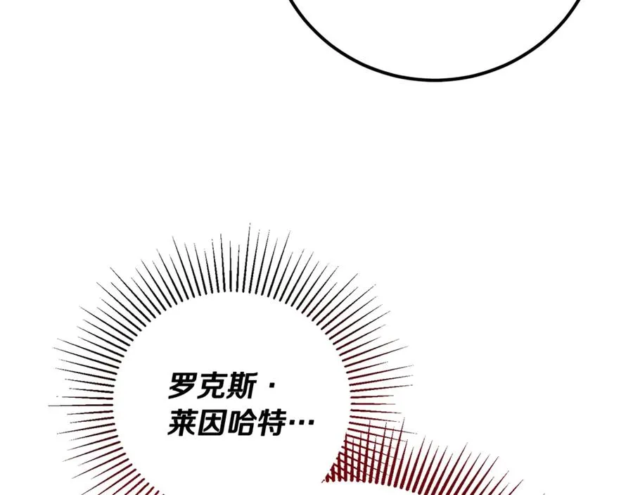 第26话 面见事业鬼才 第198页