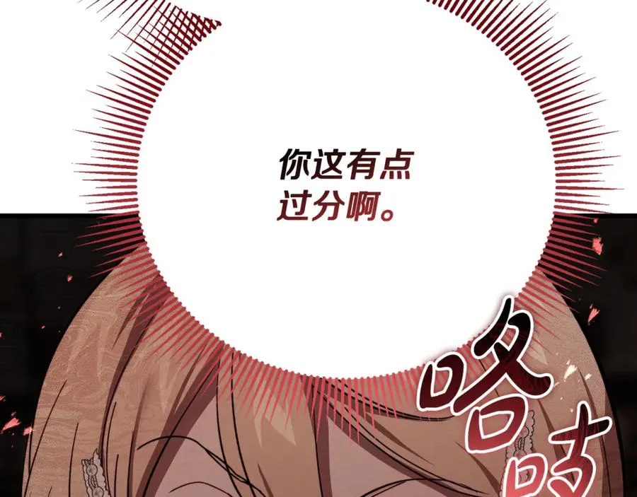 第26话 面见事业鬼才 第199页
