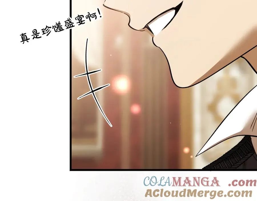第26话 面见事业鬼才 第205页