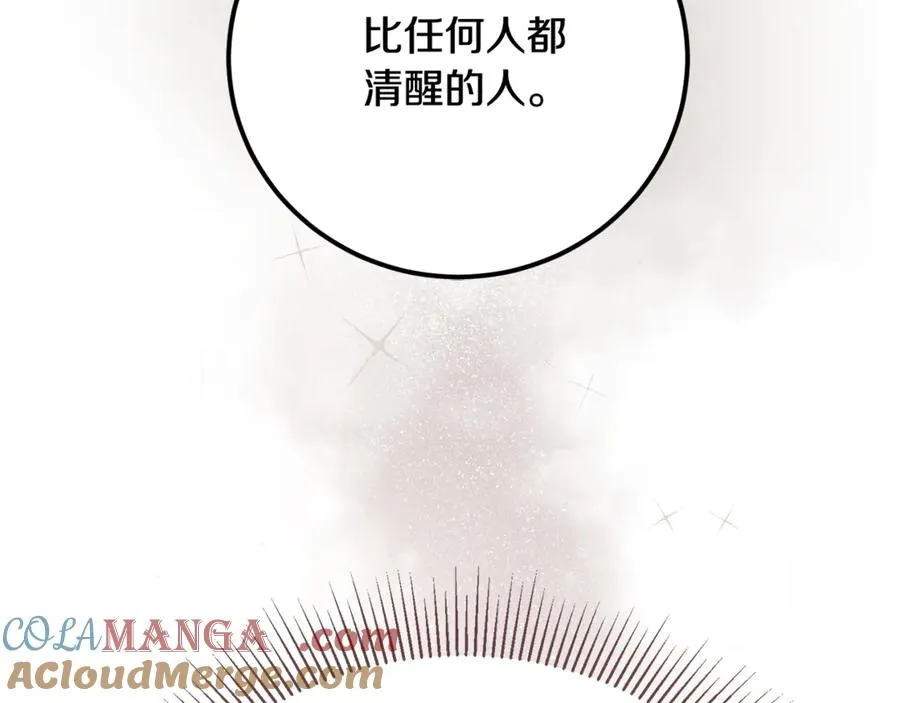 第26话 面见事业鬼才 第209页