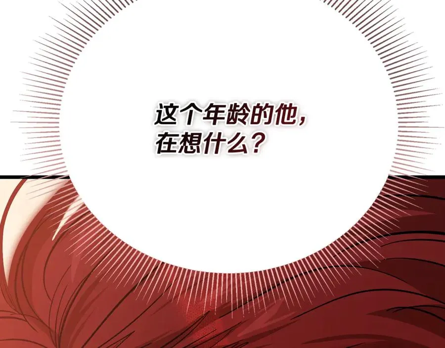 第26话 面见事业鬼才 第210页