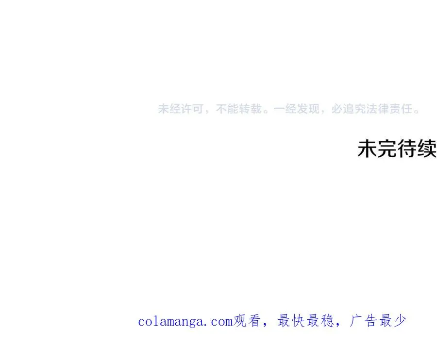 第26话 面见事业鬼才 第214页