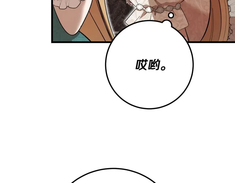第27话 给老朋友上一课 第7页