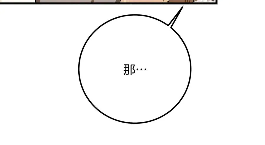 第27话 给老朋友上一课 第10页