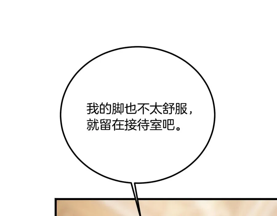 第27话 给老朋友上一课 第11页