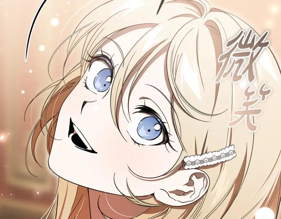 第27话 给老朋友上一课 第15页