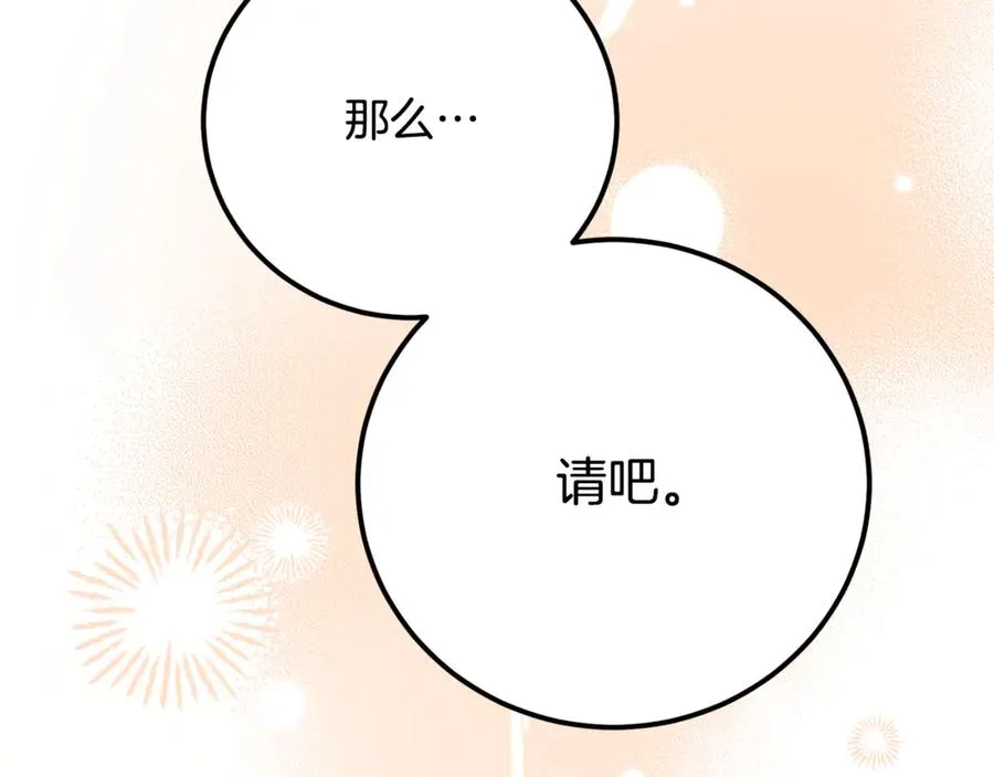 第27话 给老朋友上一课 第20页