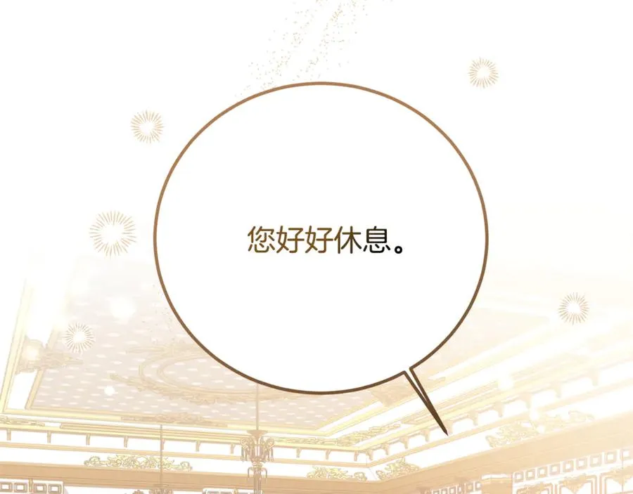 第27话 给老朋友上一课 第28页