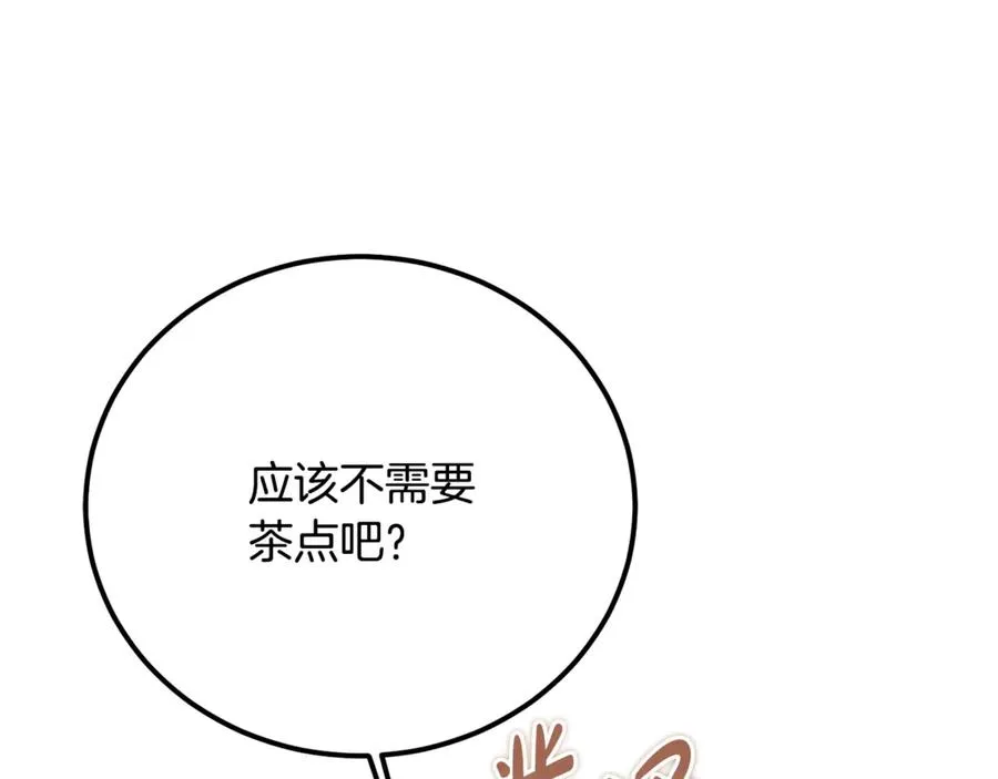 第27话 给老朋友上一课 第30页