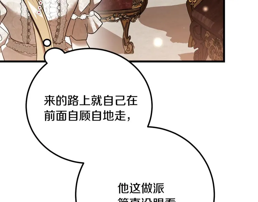 第27话 给老朋友上一课 第32页