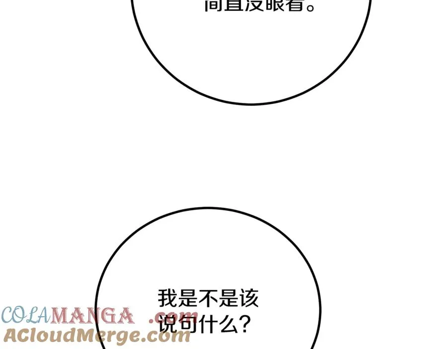 第27话 给老朋友上一课 第33页