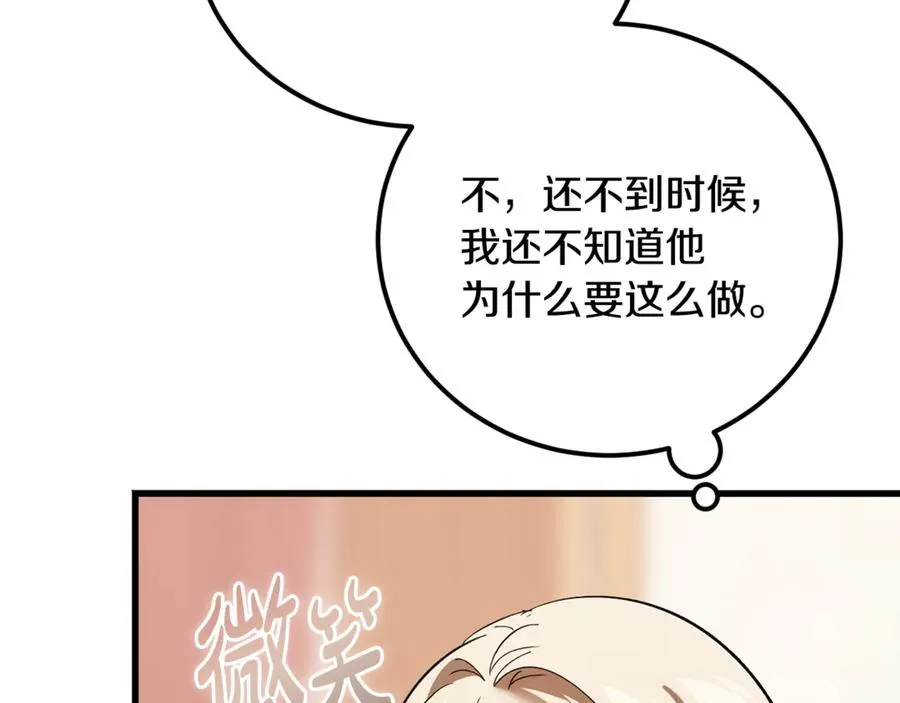 第27话 给老朋友上一课 第34页