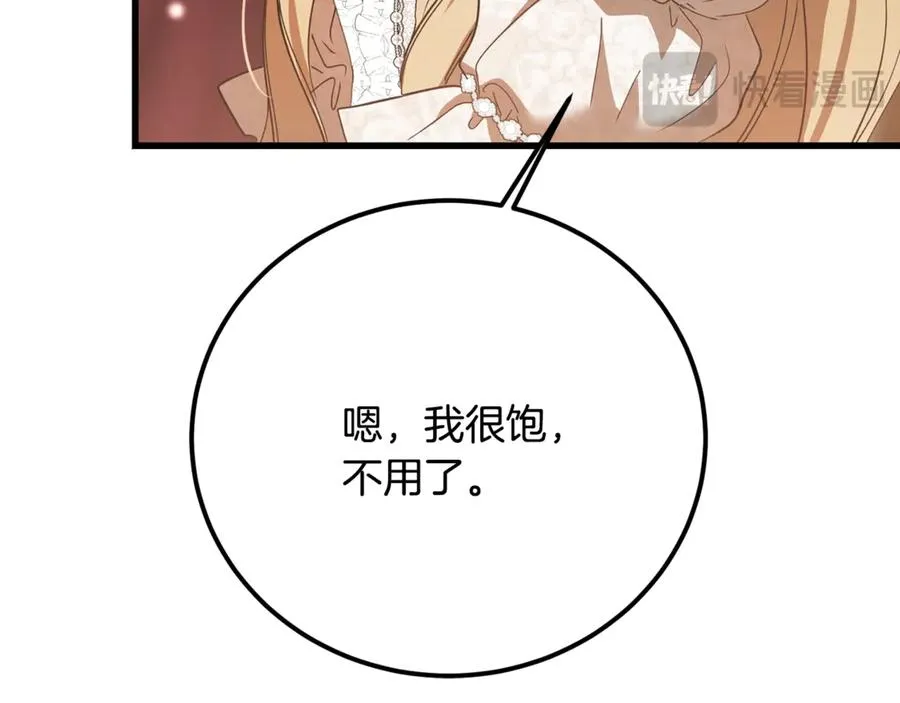第27话 给老朋友上一课 第36页