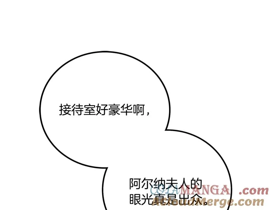 第27话 给老朋友上一课 第37页