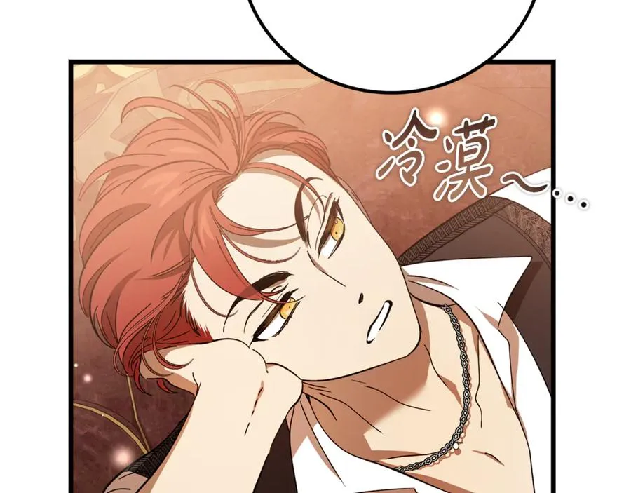 第27话 给老朋友上一课 第38页