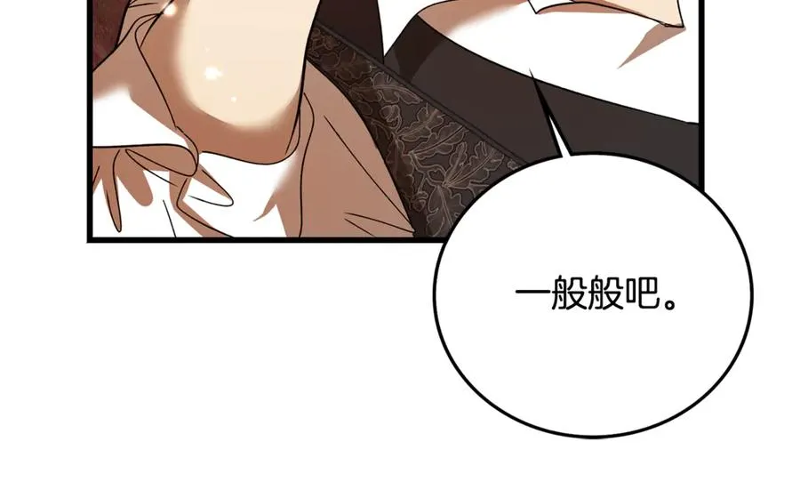 第27话 给老朋友上一课 第39页