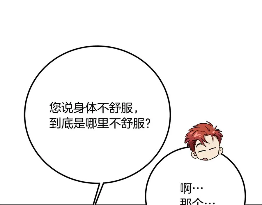 第27话 给老朋友上一课 第40页