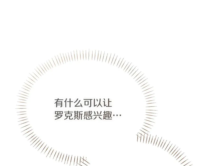 第27话 给老朋友上一课 第43页