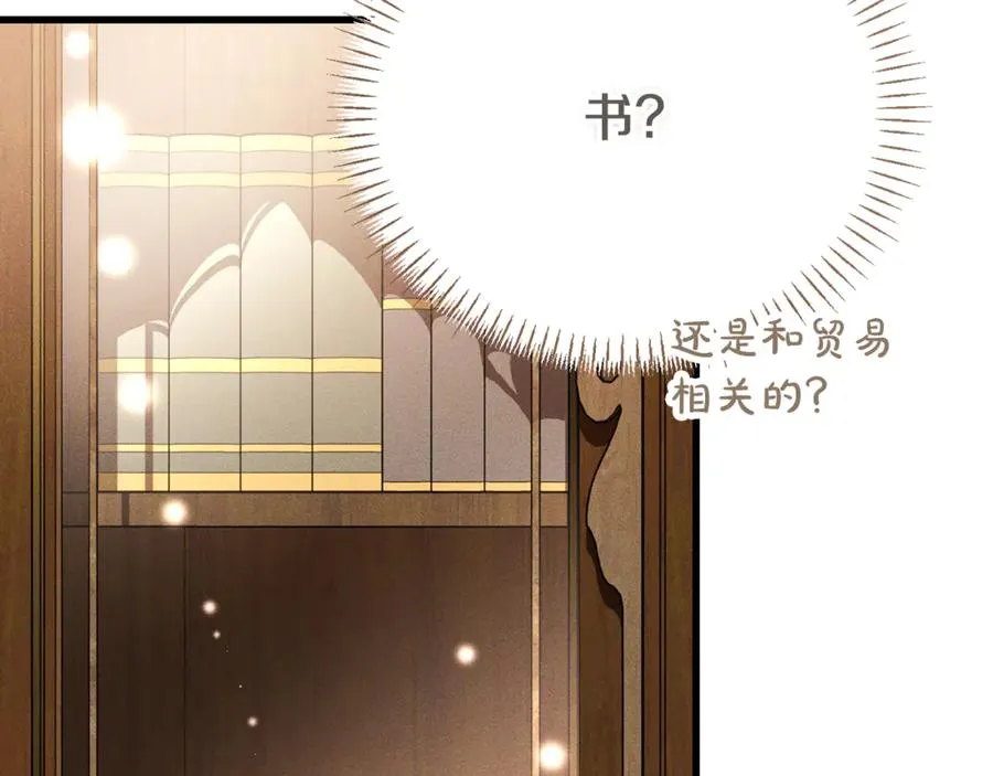 第27话 给老朋友上一课 第44页
