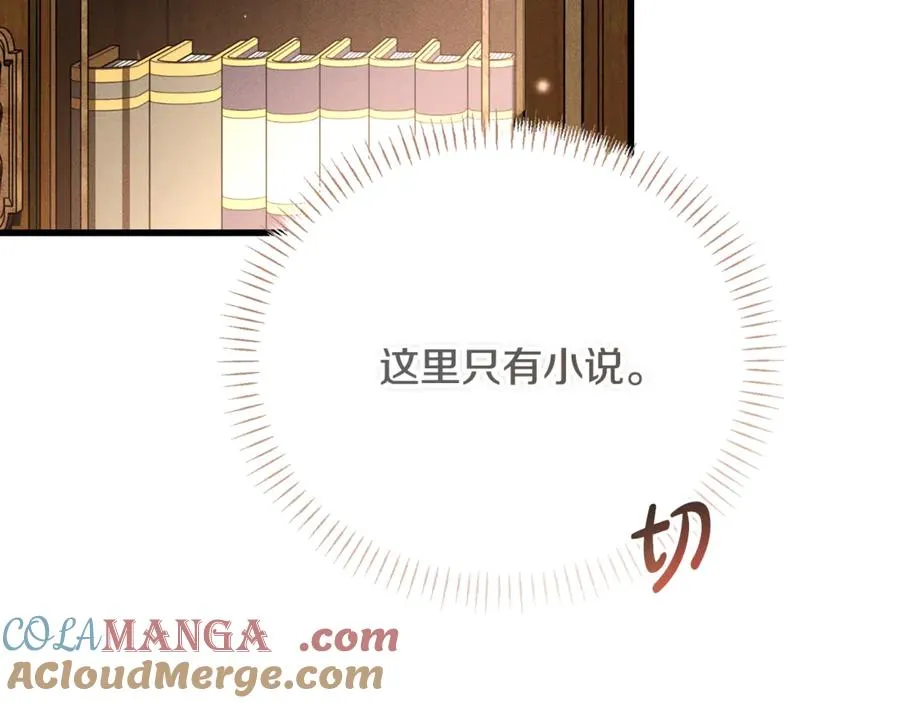 第27话 给老朋友上一课 第45页
