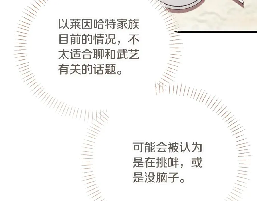 第27话 给老朋友上一课 第48页