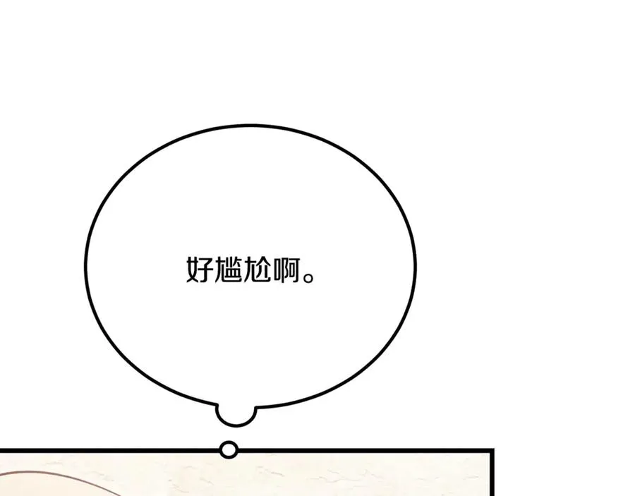 第27话 给老朋友上一课 第50页