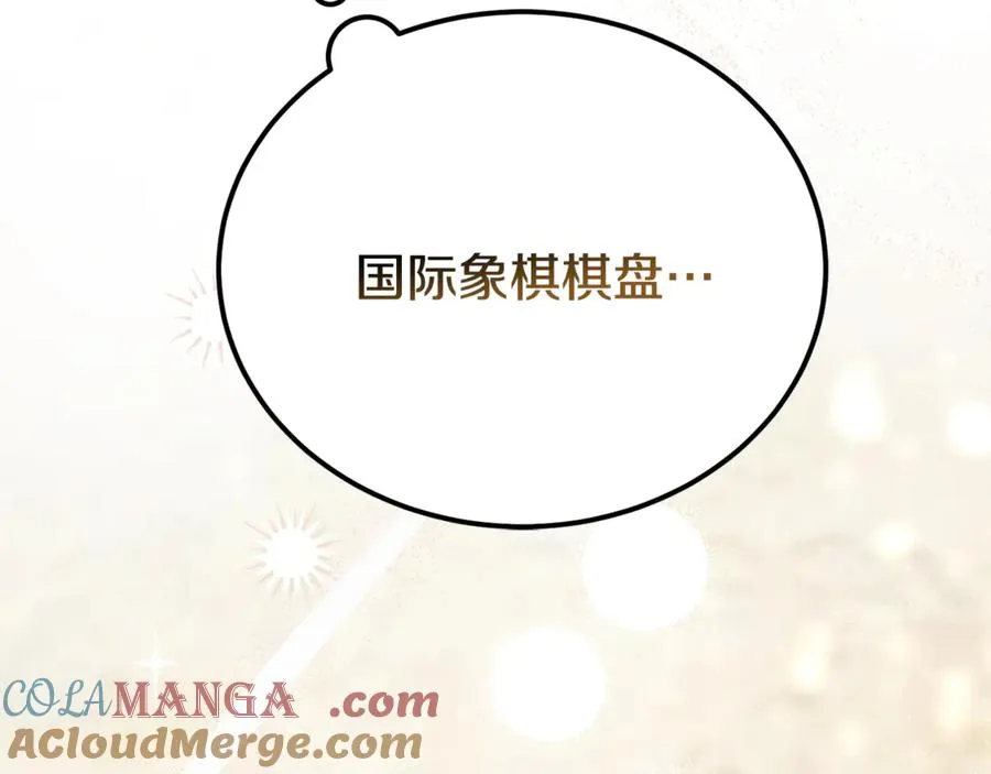 第27话 给老朋友上一课 第53页