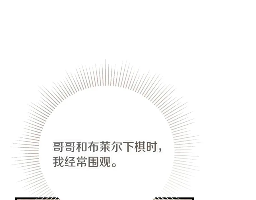 第27话 给老朋友上一课 第55页